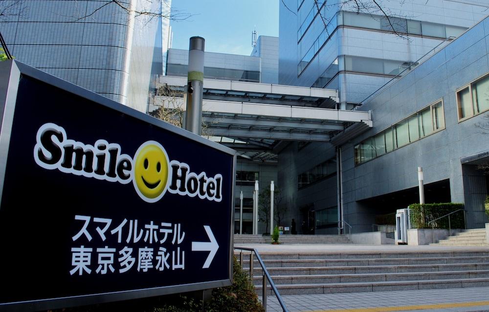 Smile Hotel Tokyo Tamanagayama Extérieur photo